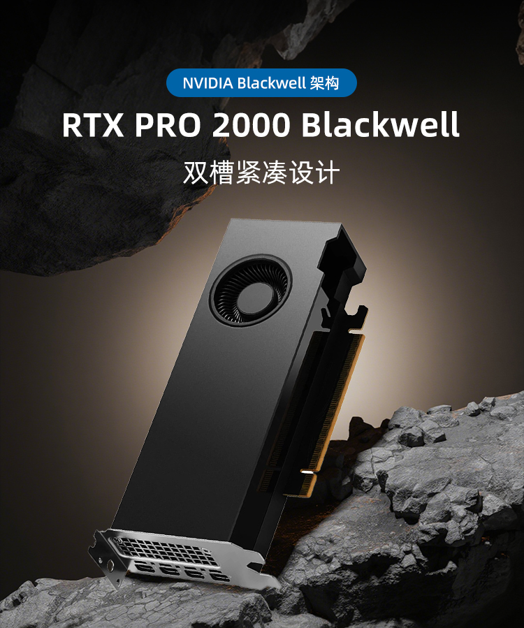 NVIDIA RTX PRO 2000 Blackwell